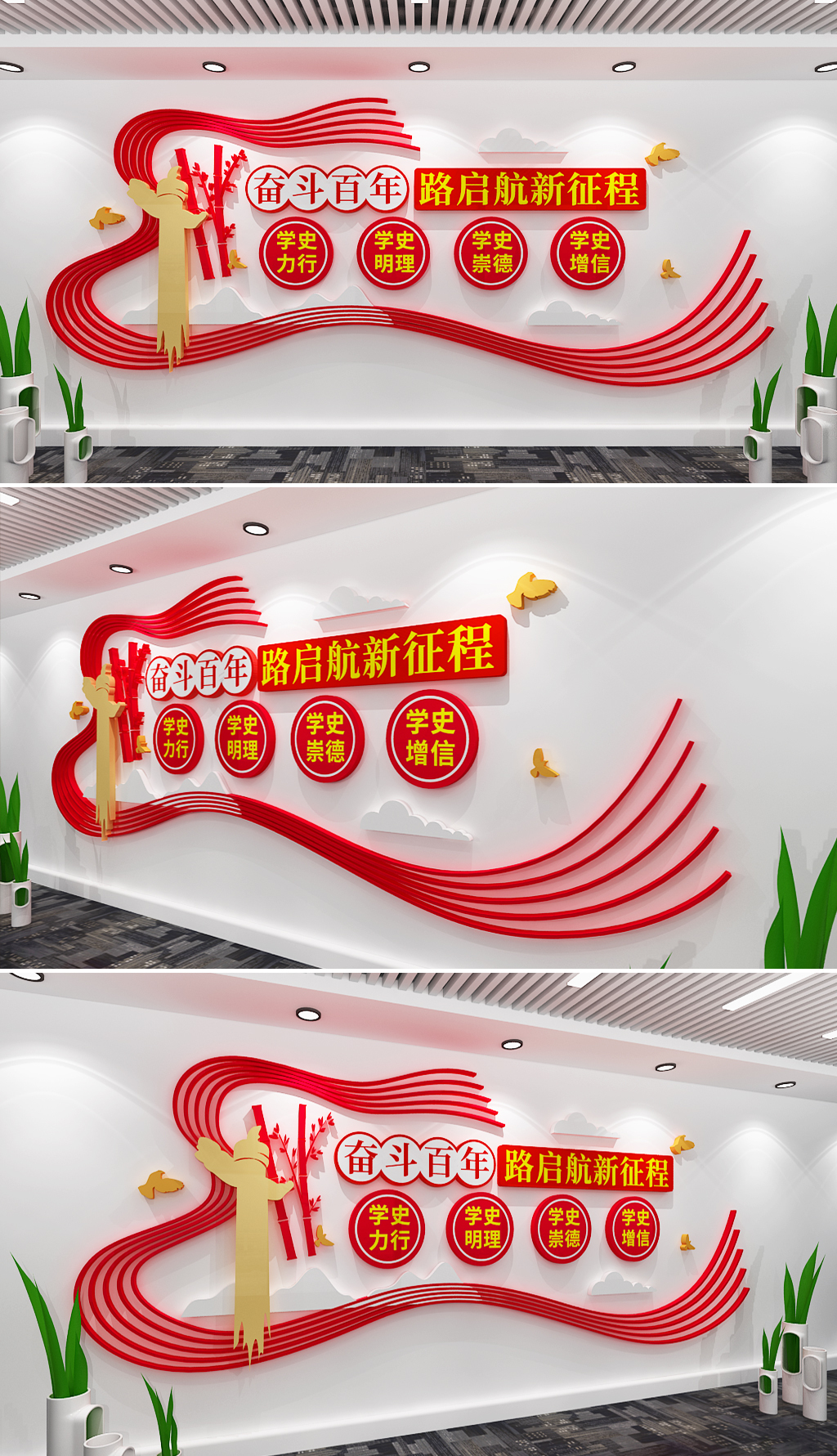 奋斗百年路启航新征程