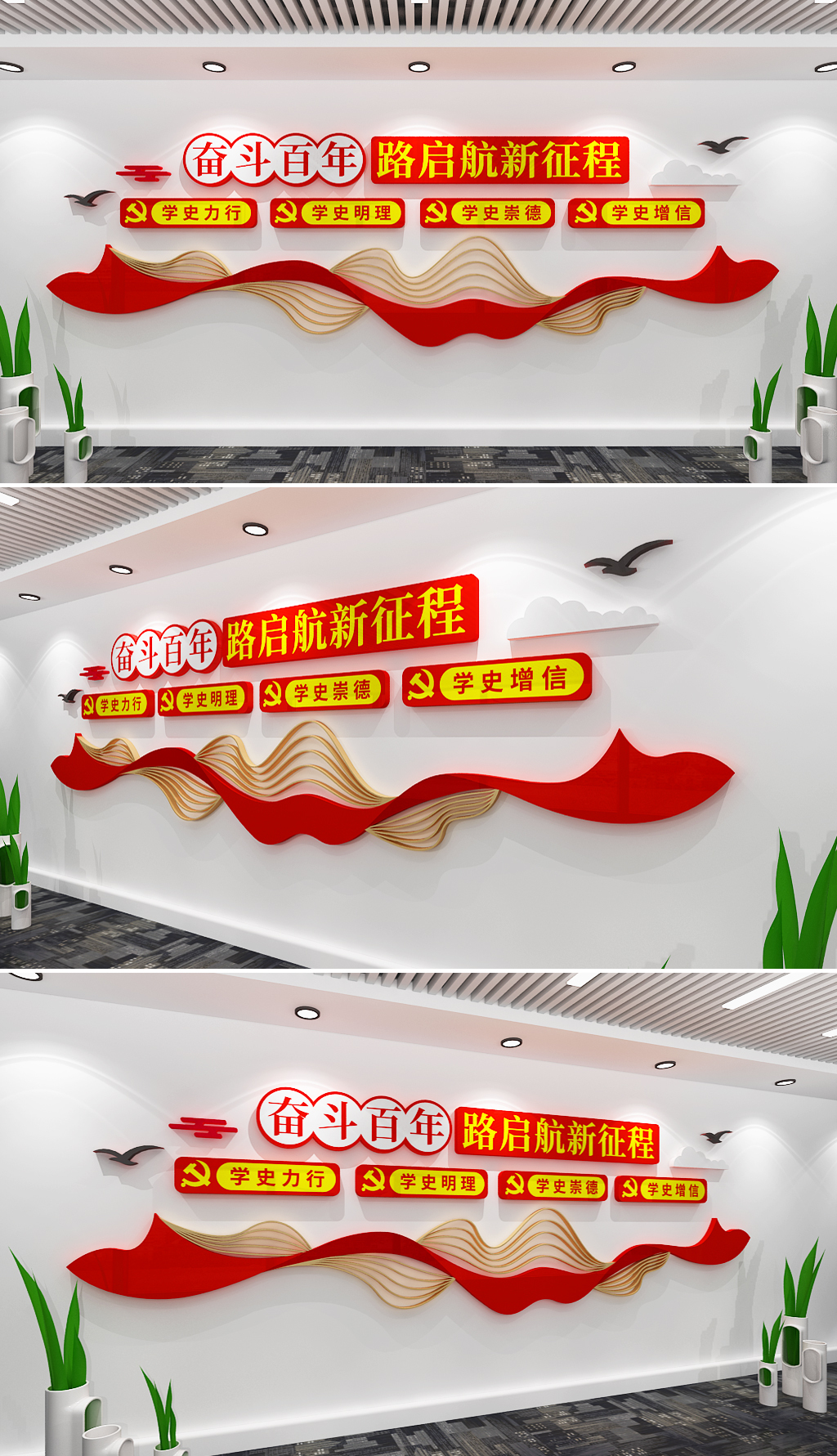 奋斗百年路启航新征程