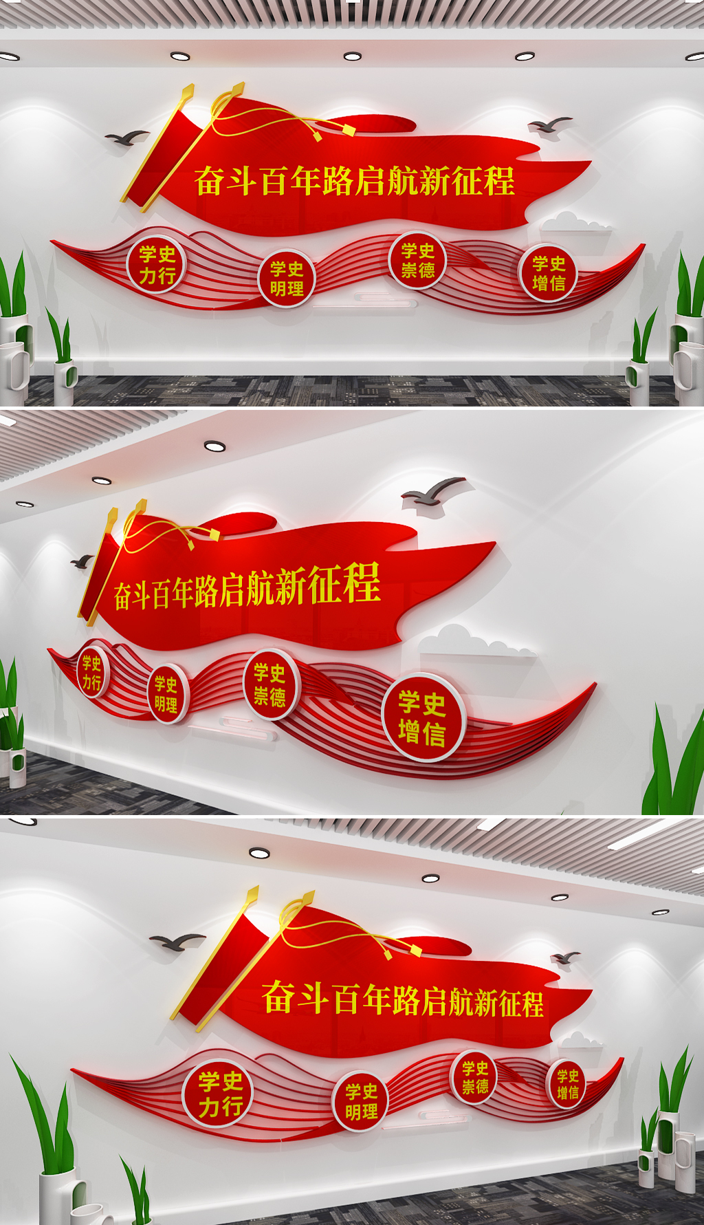 奋斗百年路启航新征程