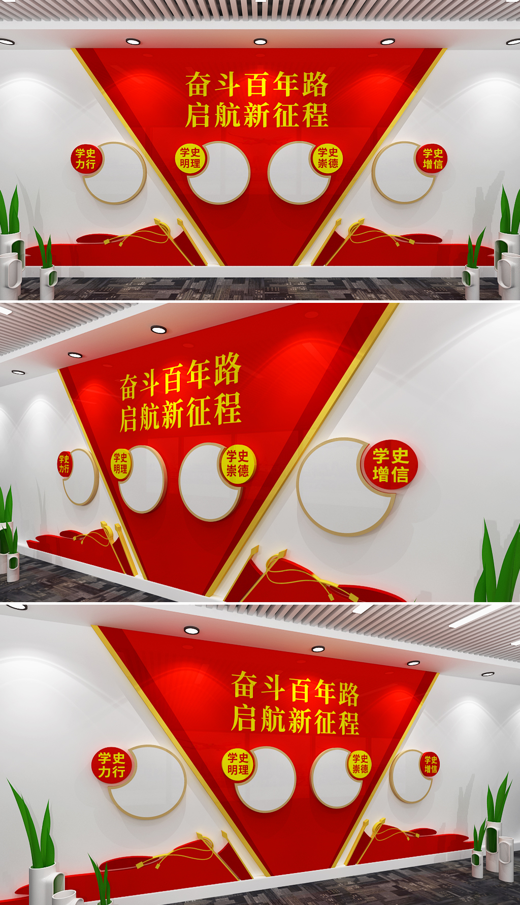 奋斗百年路启航新征程