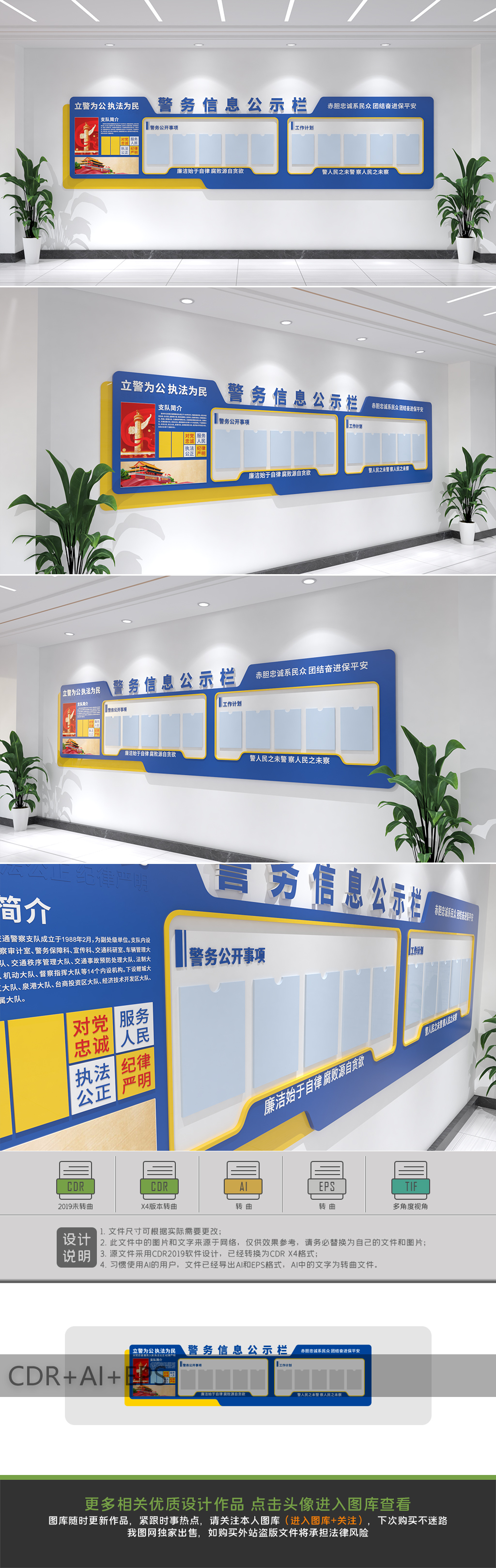 警务公示栏警队公示栏警局公示栏警营文化墙警员风采