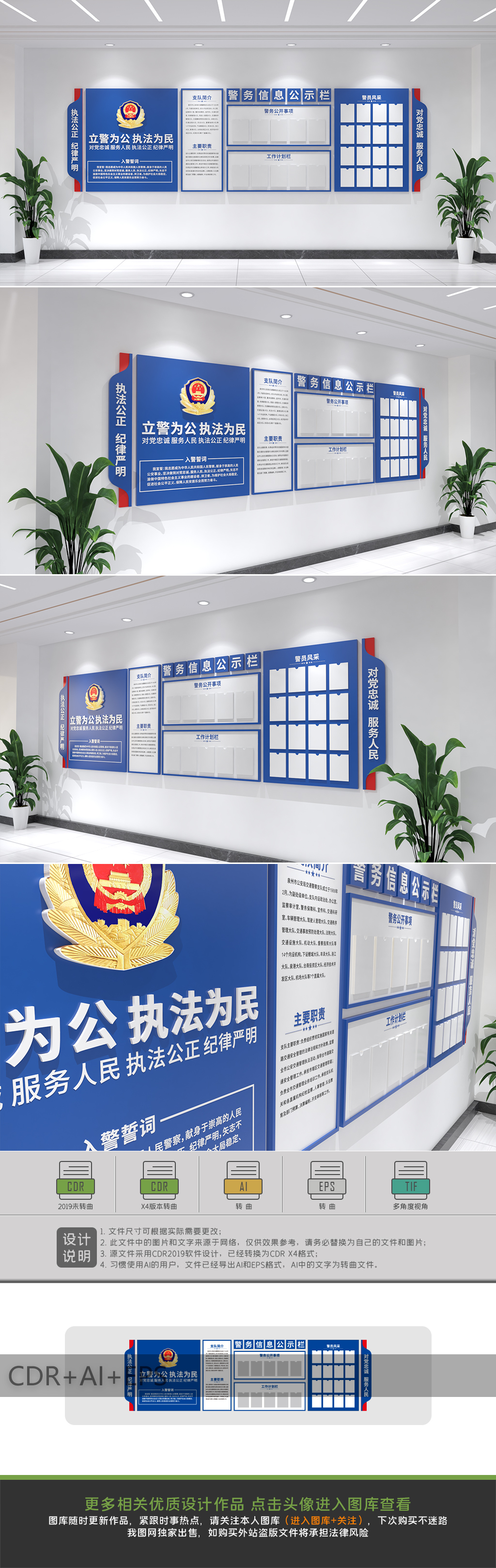 警务公示栏警队公示栏警局公示栏警营文化墙警员风采