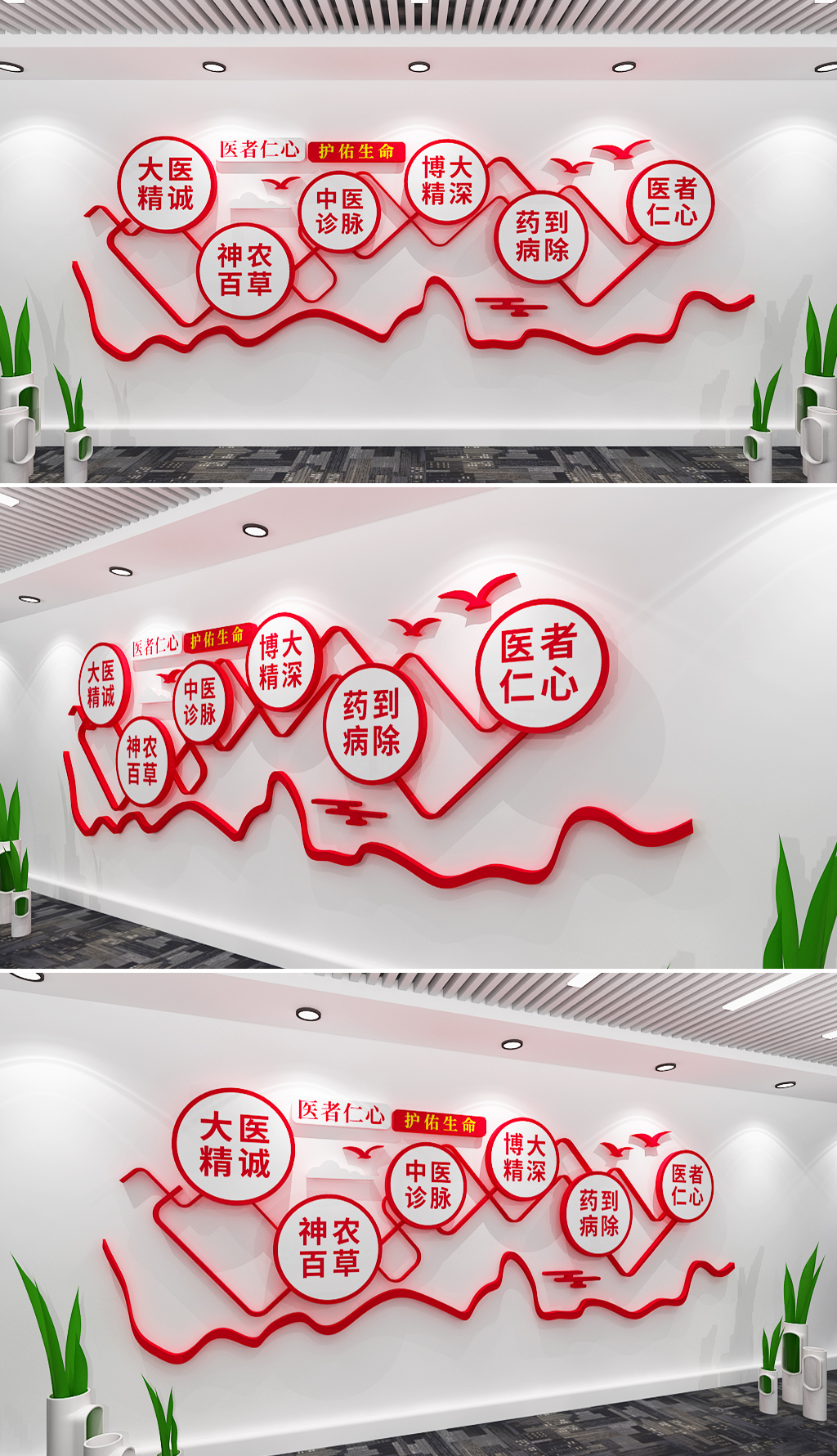 中医药文化墙中医宣传文化
