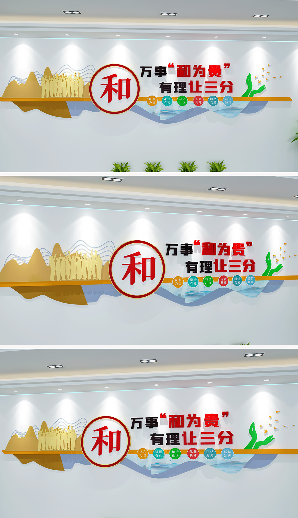 简洁素雅万事和为贵调解室文化墙