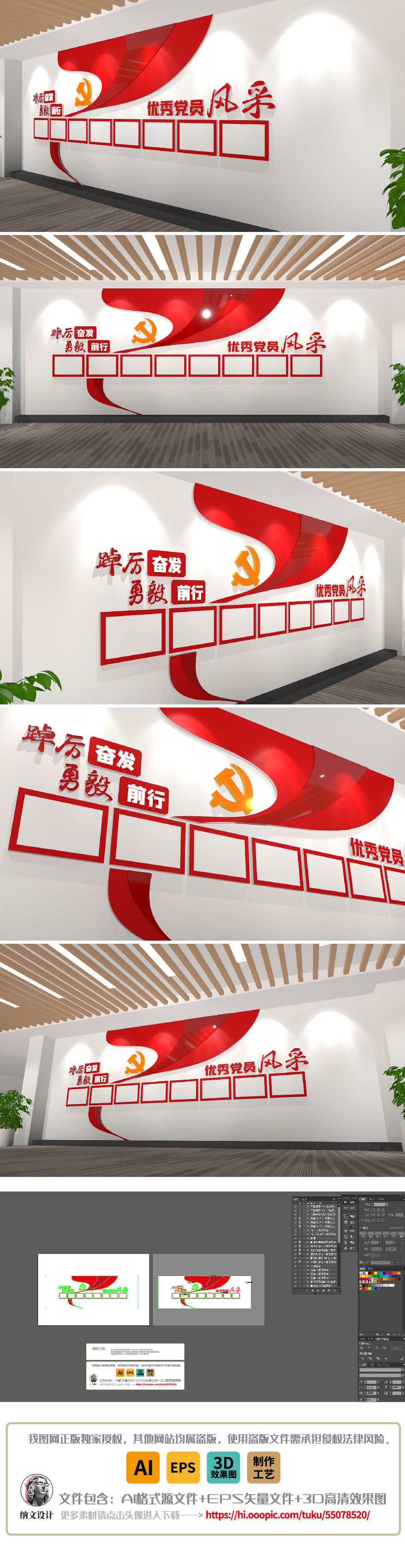 简洁红色党建荣誉墙五星党员表彰党建墙