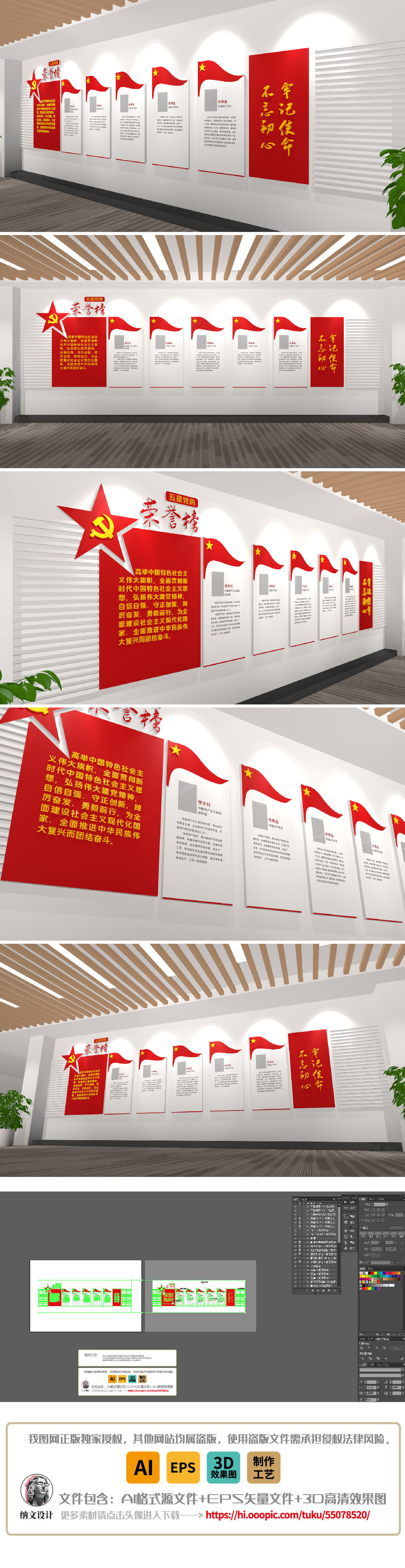 五星党员光荣榜党员风采党支部党建照片墙