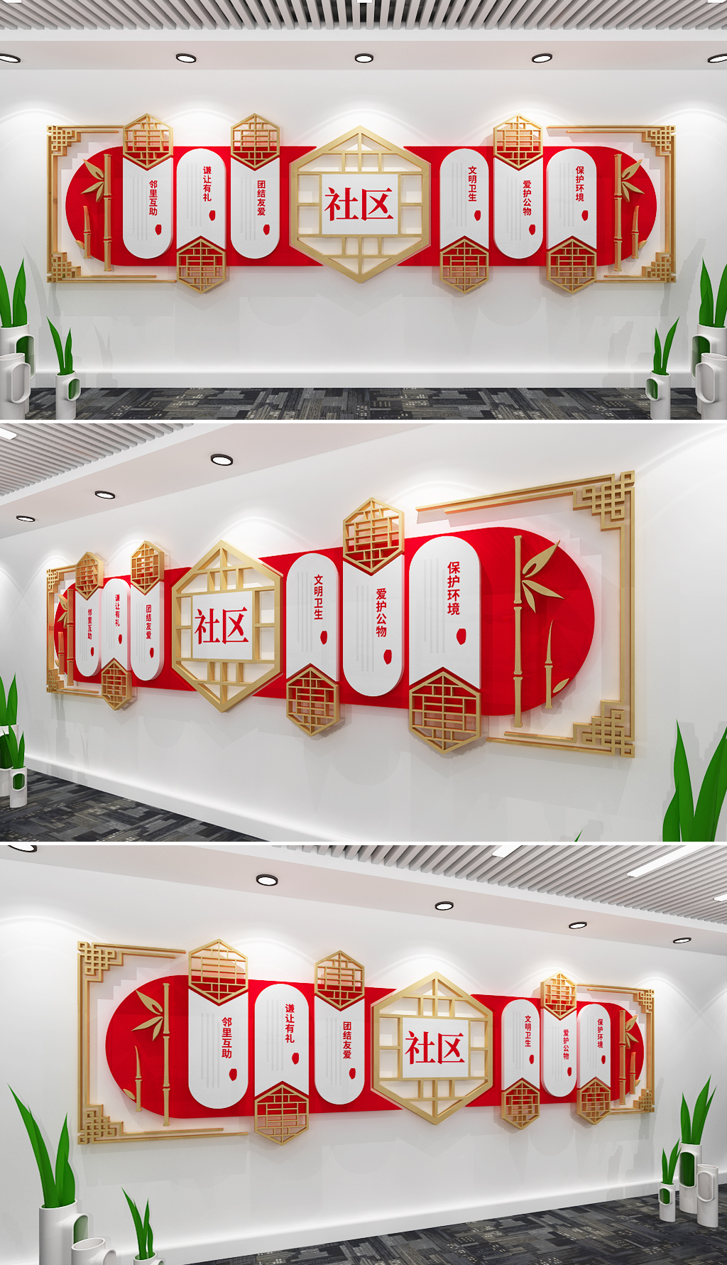 和谐社区社区文化墙