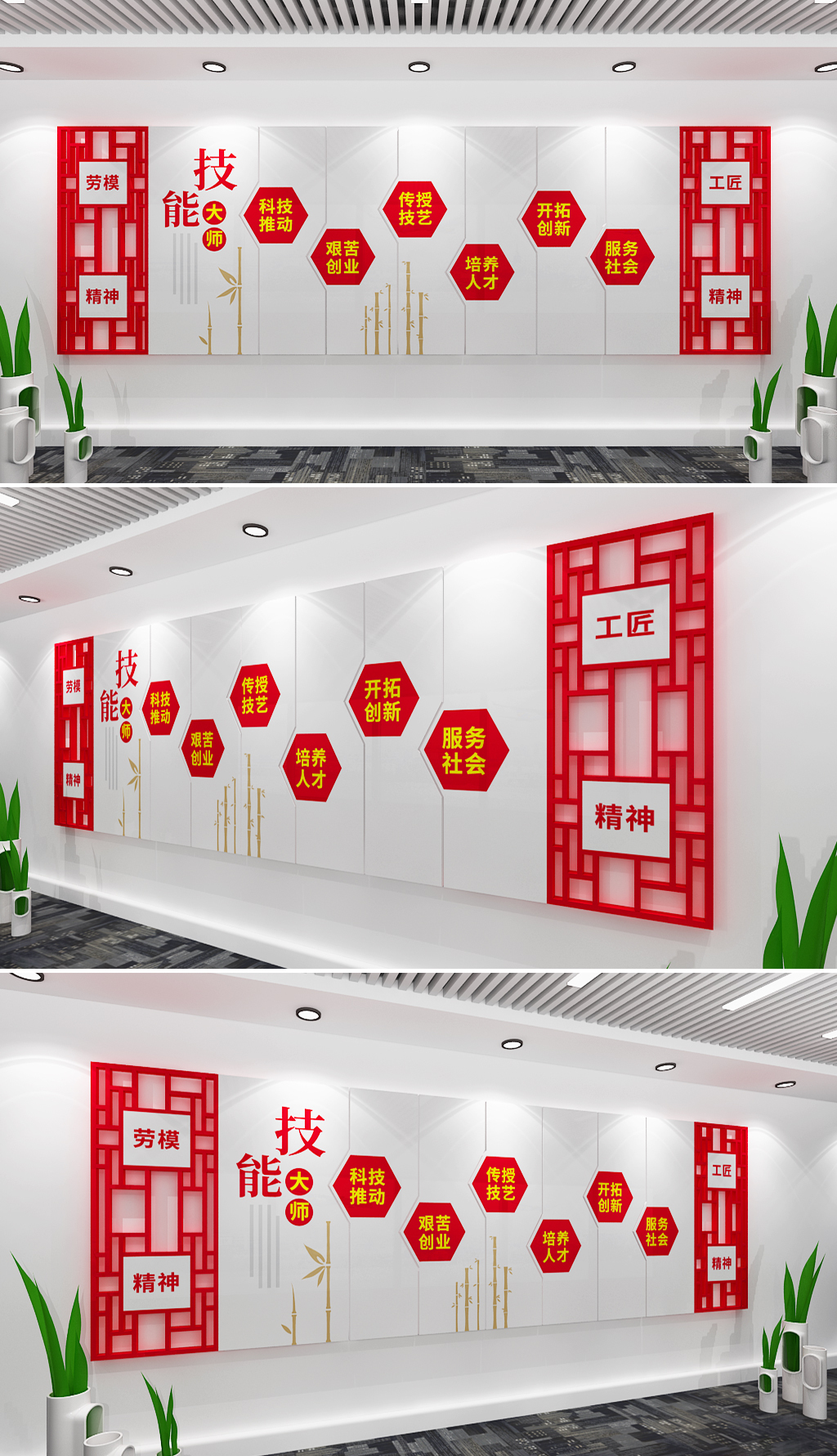 技能大师工作室文化墙