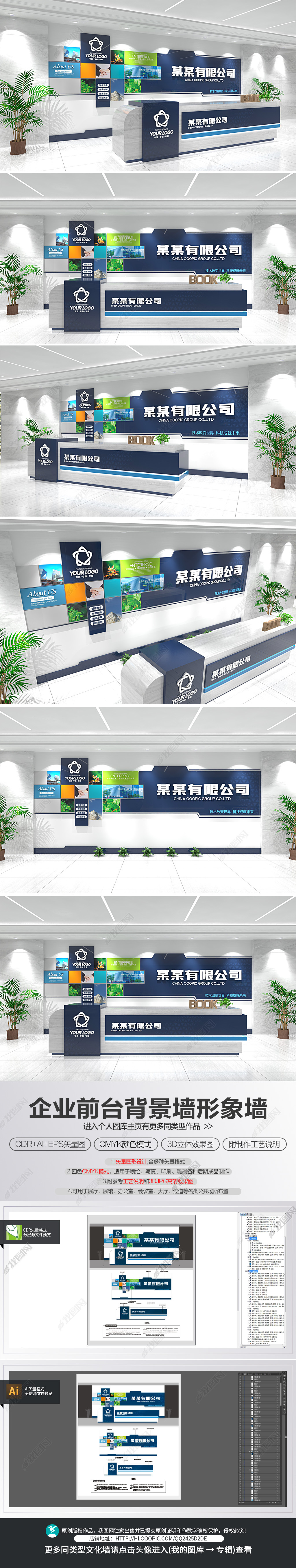 大气企业前台形象墙logo墙接待台背景墙