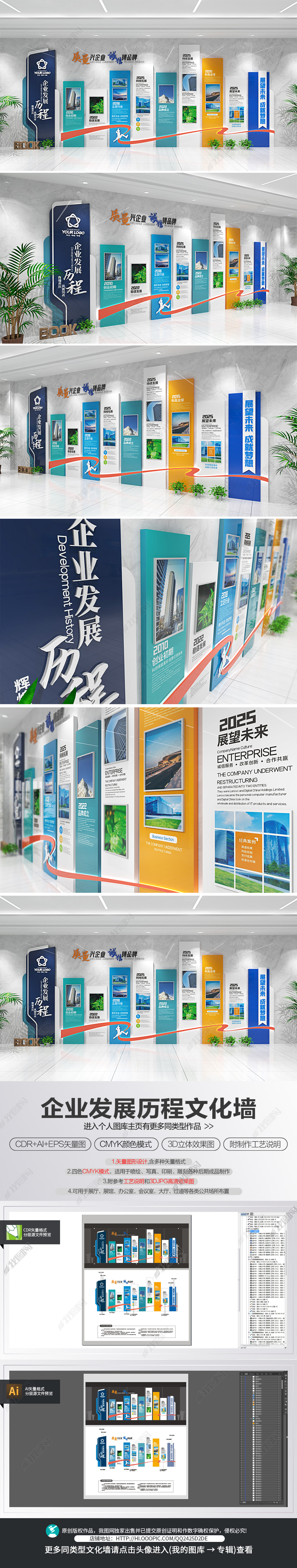 企业发展历程文化墙蓝色公司发展史形象墙