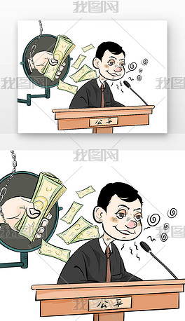 反腐倡廉漫画拒绝受贿公平公正手拿纸币手铐