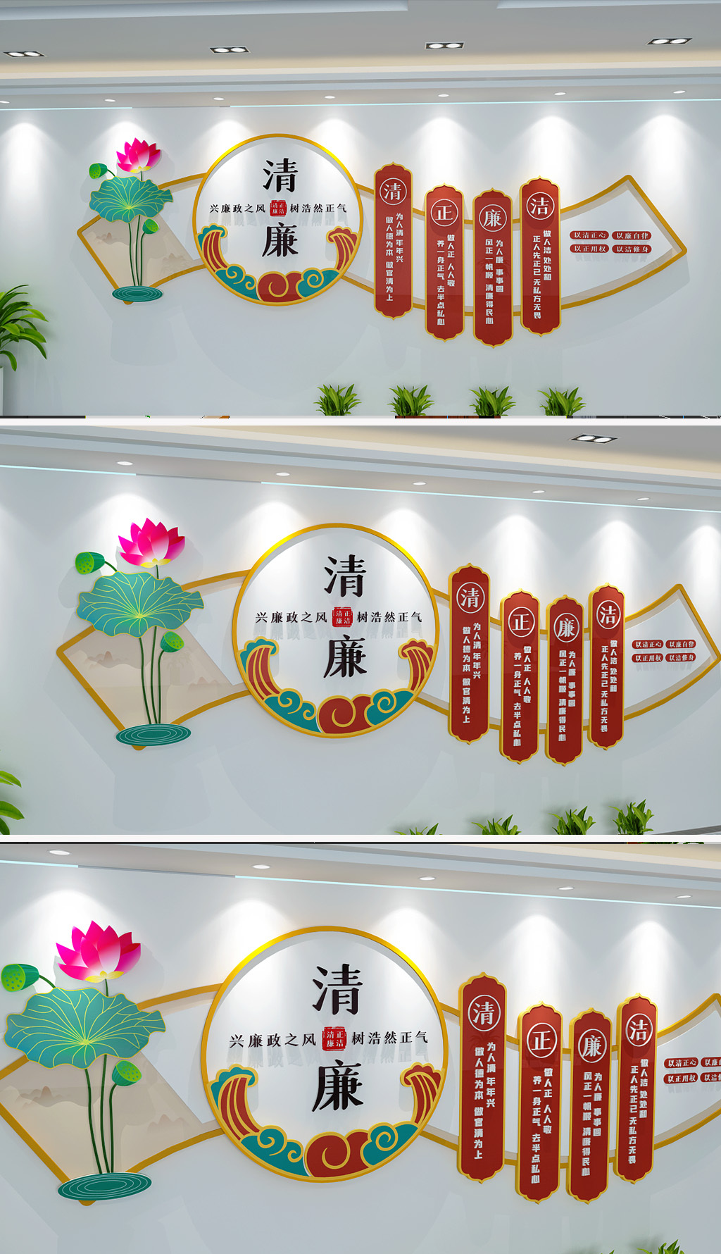 中国风廉政文化墙党风廉政建设形象墙