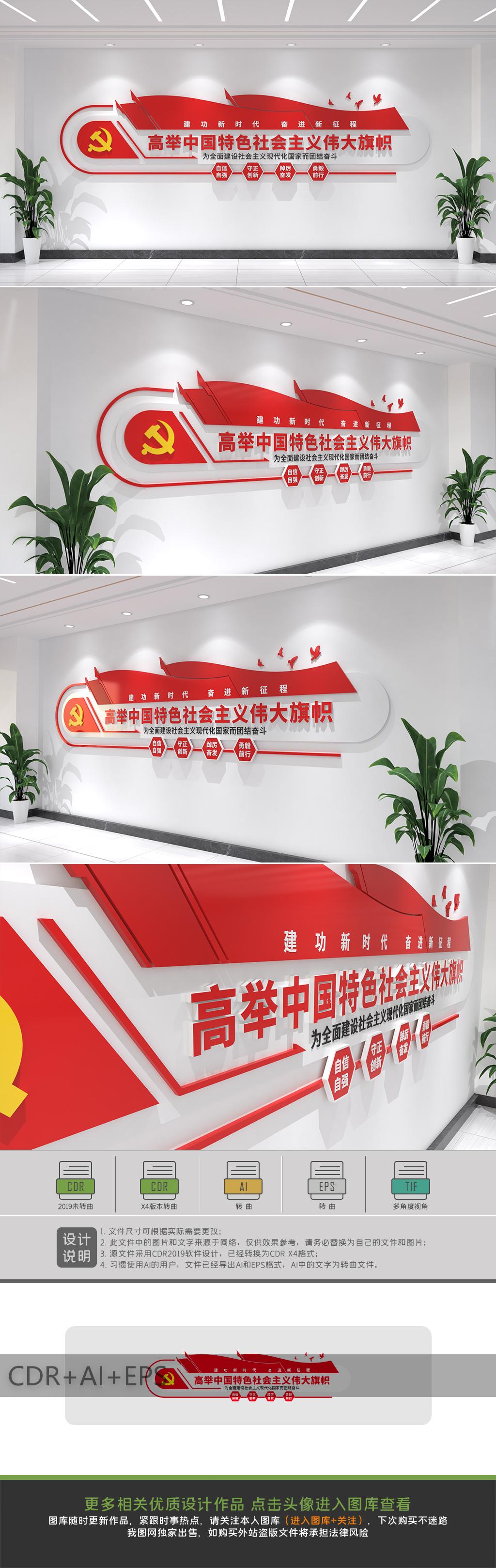 党建标语文化二十大标语团结奋斗文化墙设计