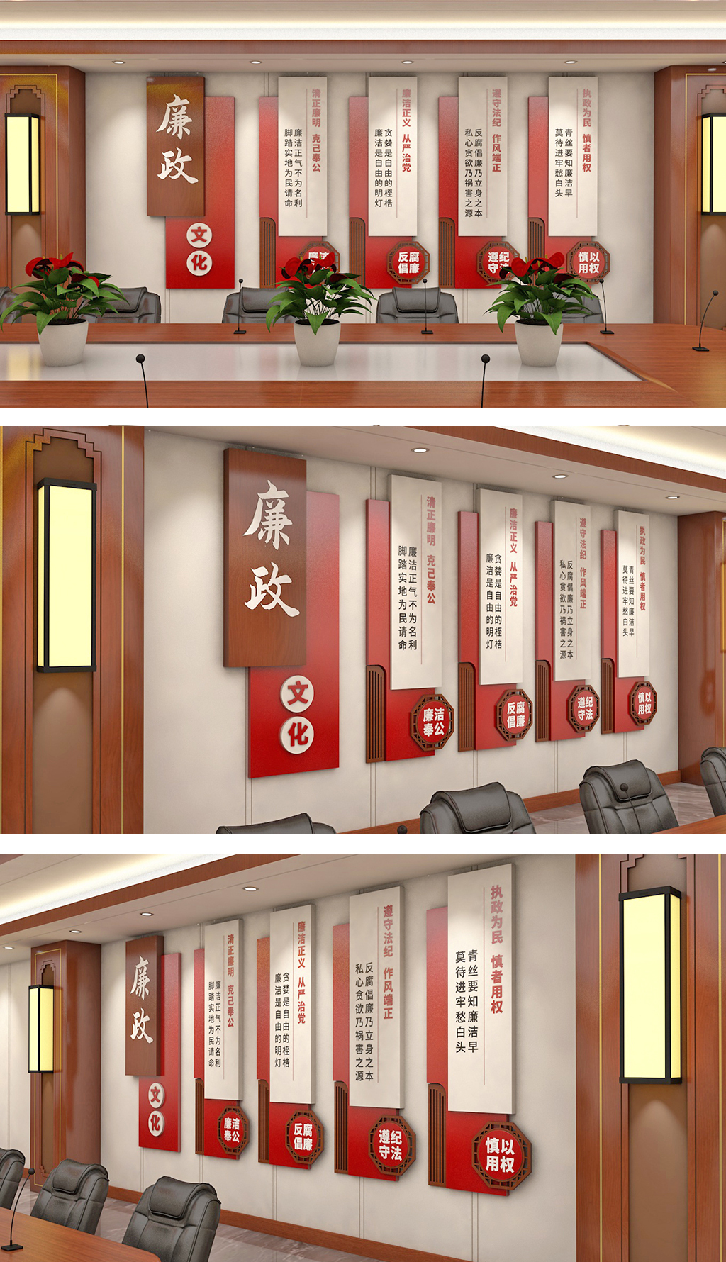 廉政文化墙党风廉政建设整墙形象墙宣传栏