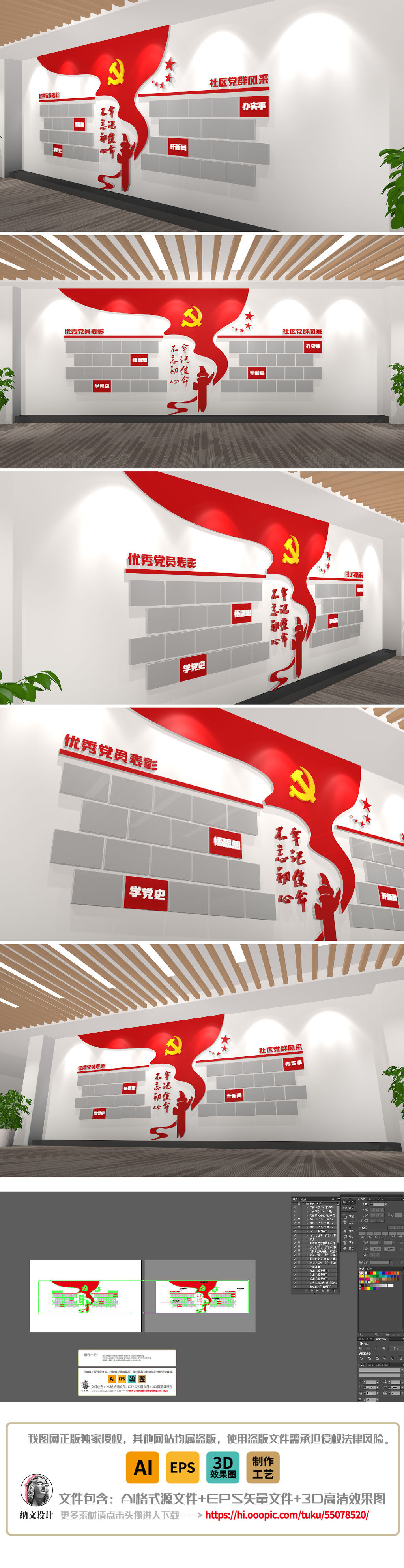党员风采荣誉表彰党建墙基层党建文化墙