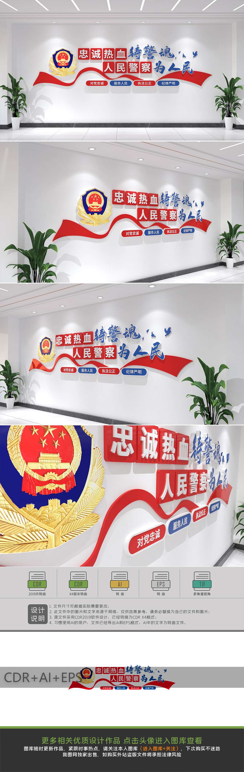 警营文化墙警察局文化墙楼梯文化墙设计