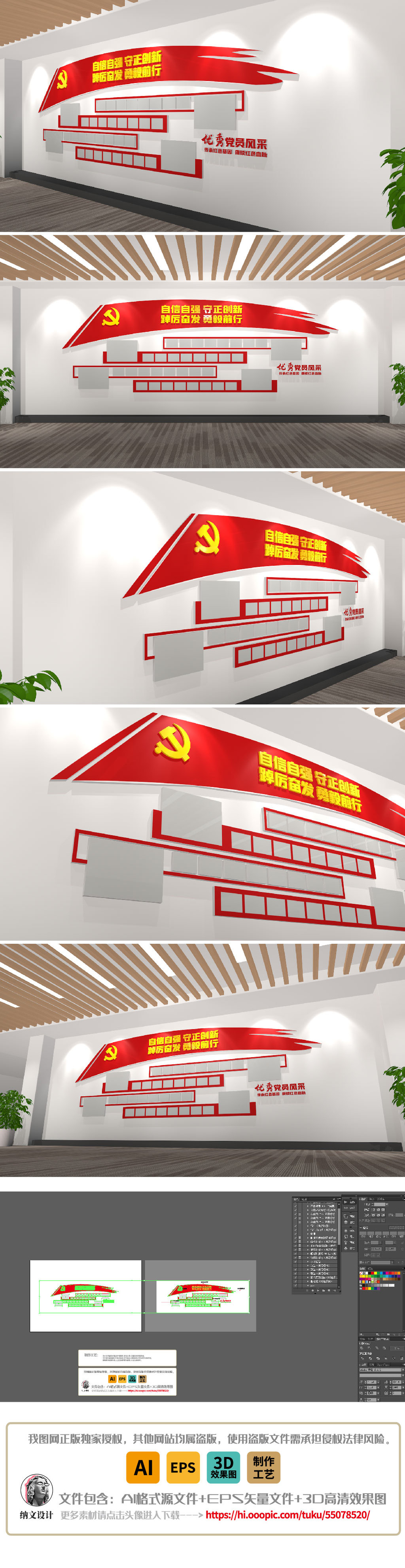 优秀党员风采表彰党建墙党支部光荣榜