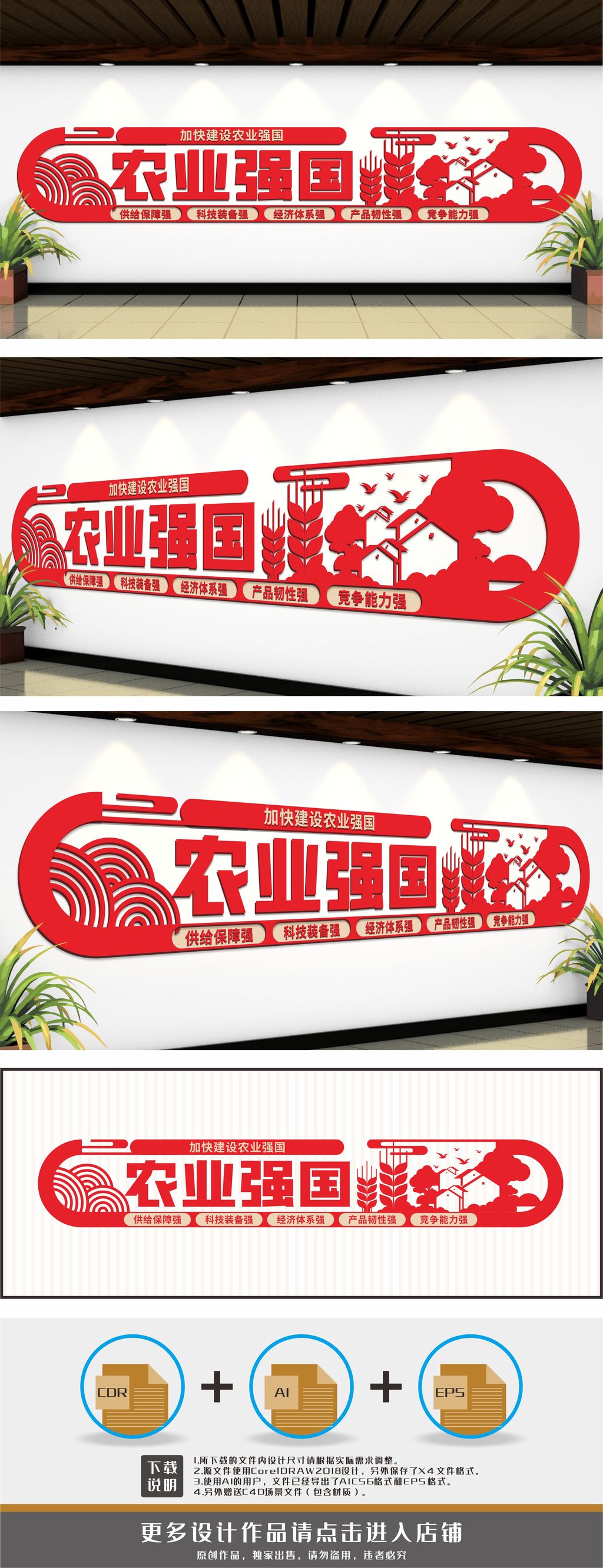 农业五强文化墙农业强国文化墙