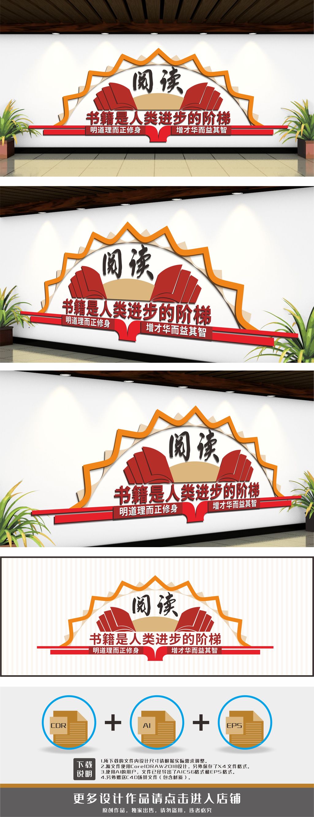 图书室图书馆阅览室书店标语文化墙