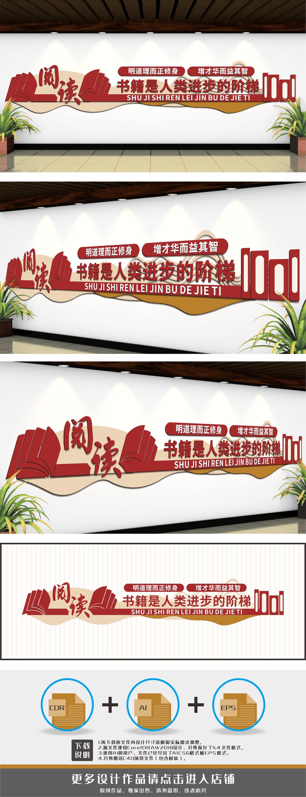 阅览室图书馆读书角书店标语文化墙
