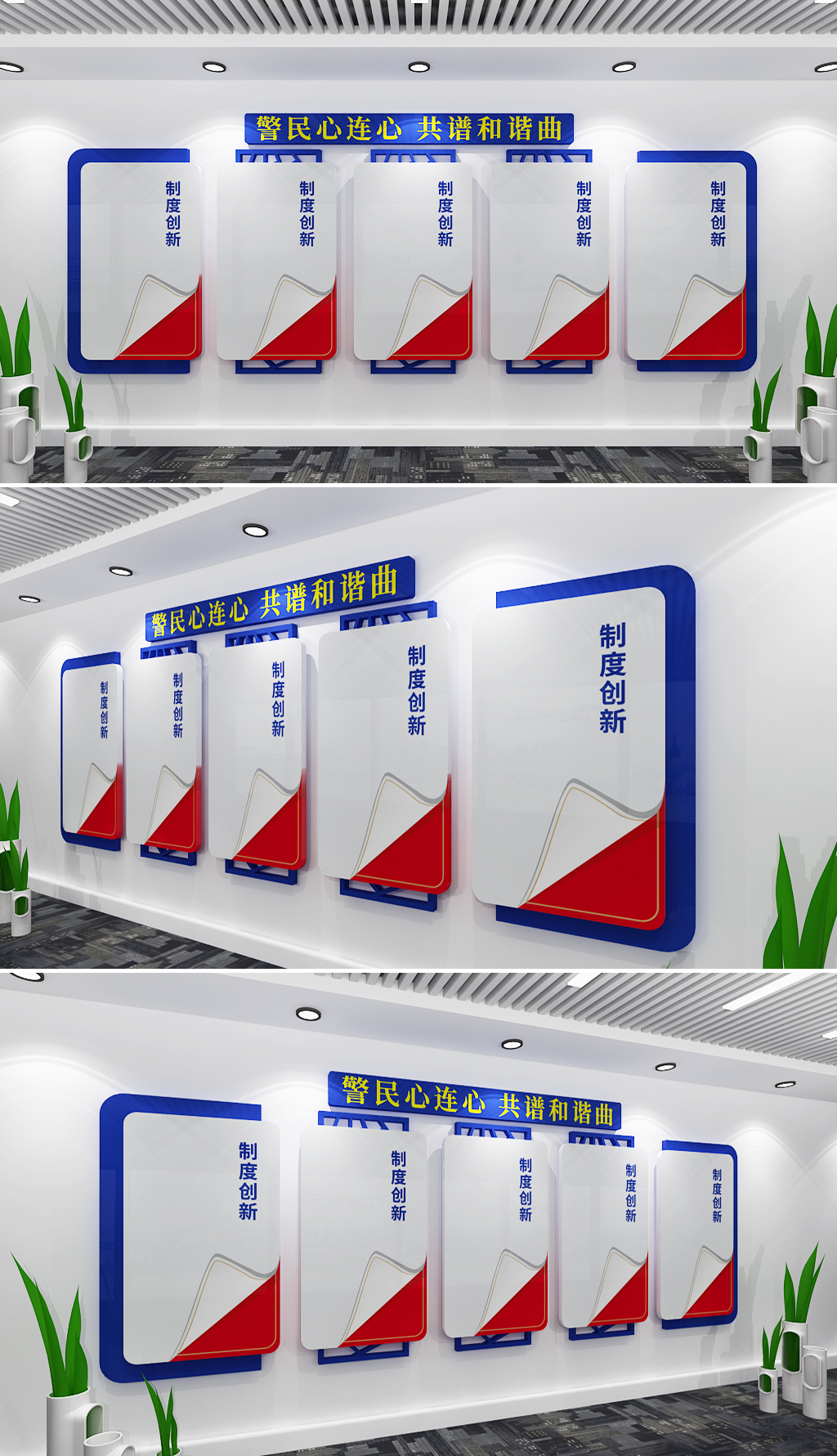 党群服务心连心标语文化墙