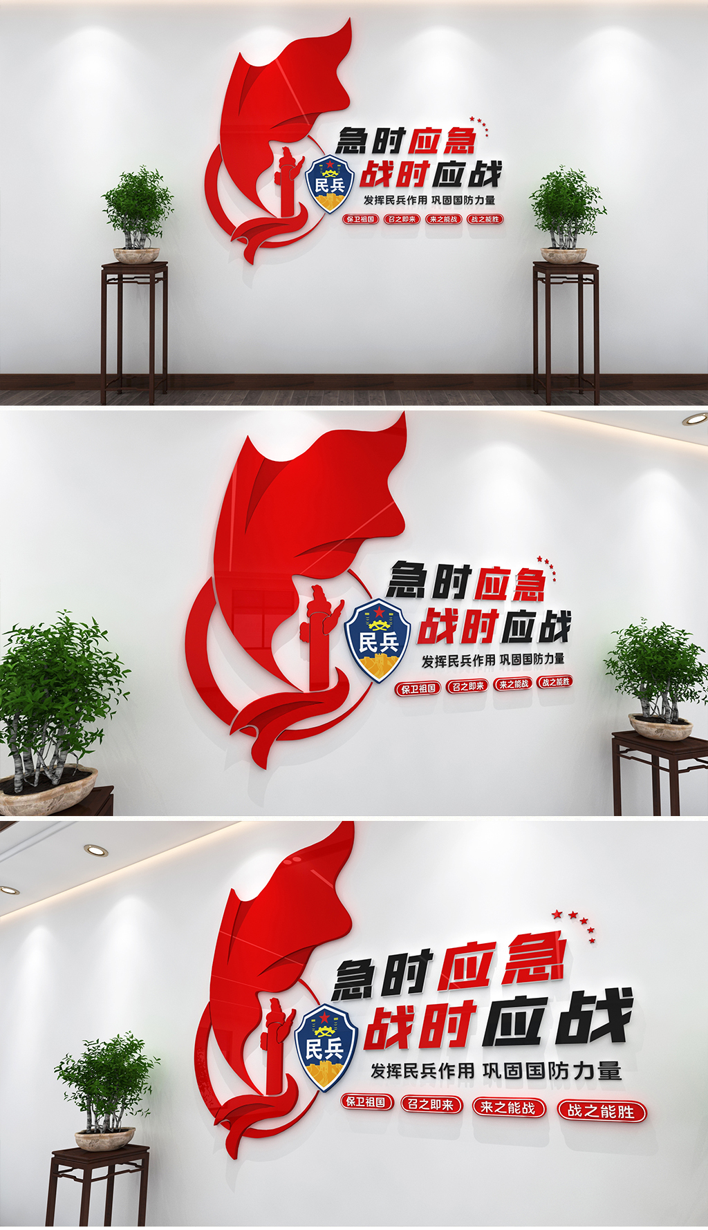 急时应急战时应战文化墙部队文化墙军人文化