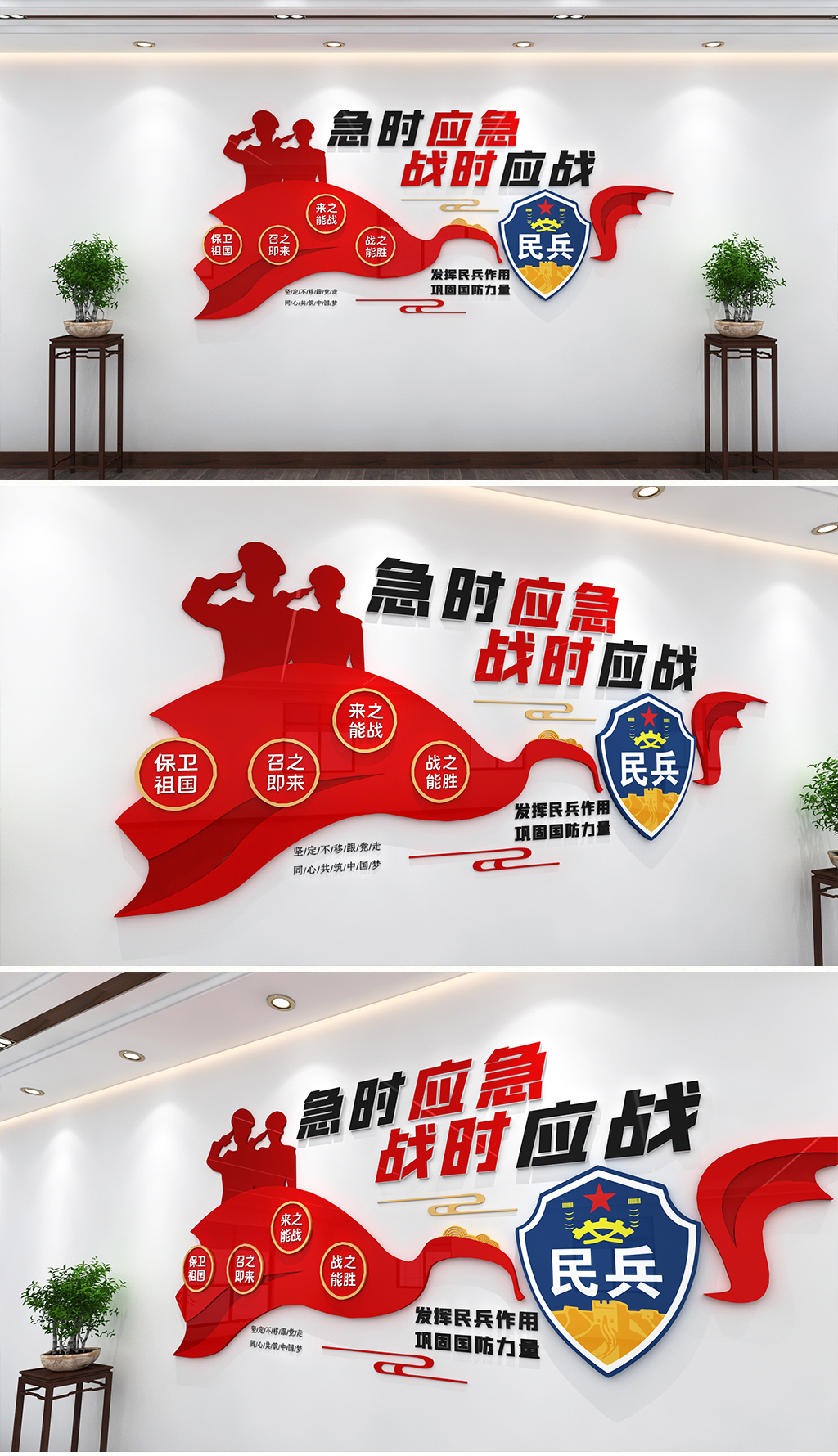 急时应急战时应战文化墙部队文化墙军人文化