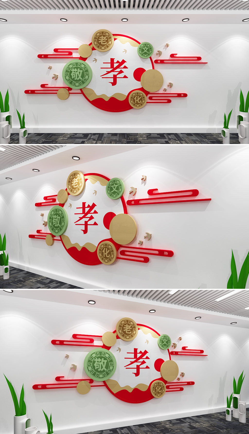 孝亲敬老从我做起文化墙尊老爱老文化墙