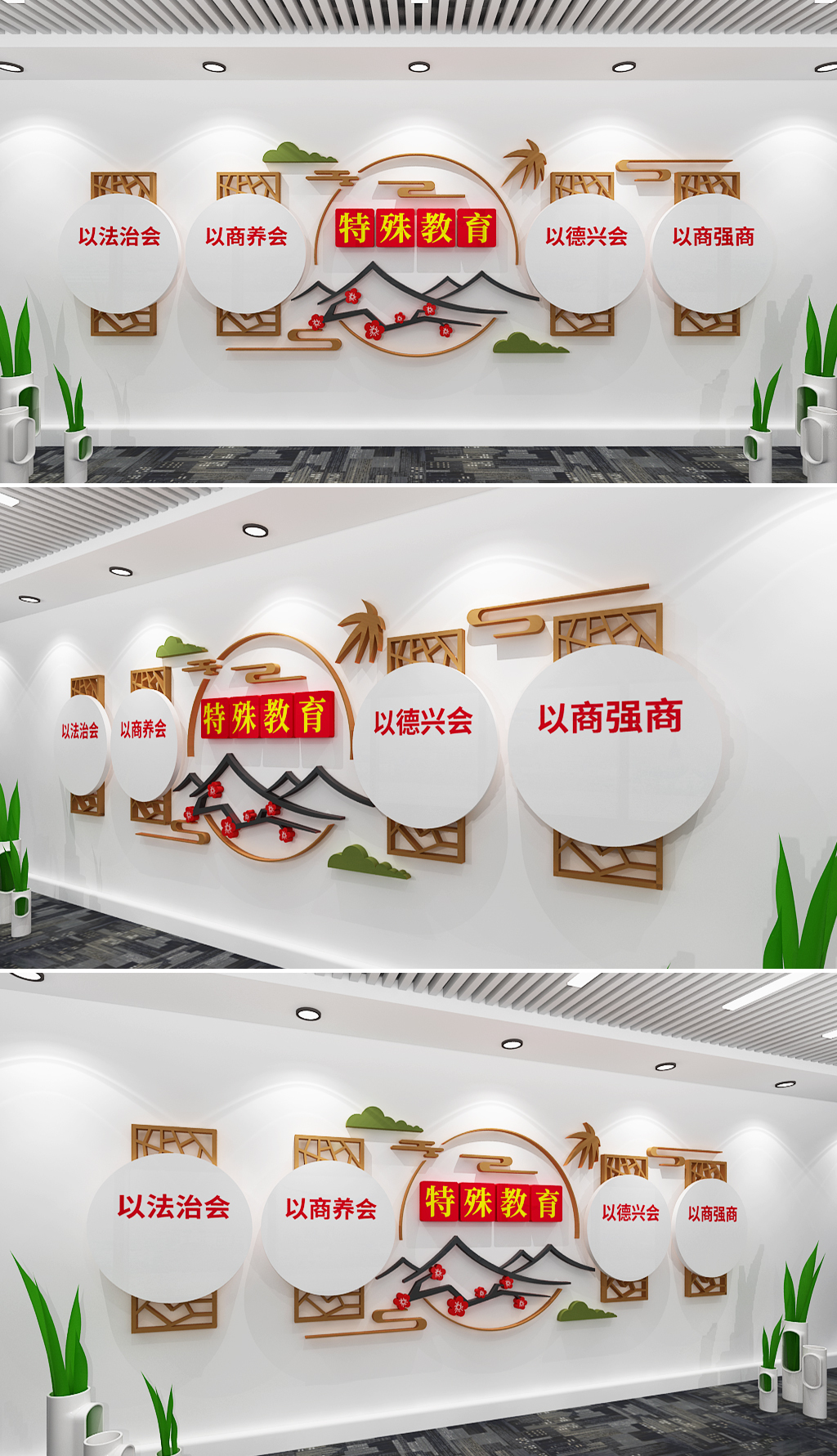 商会文化墙商会宗旨文化墙
