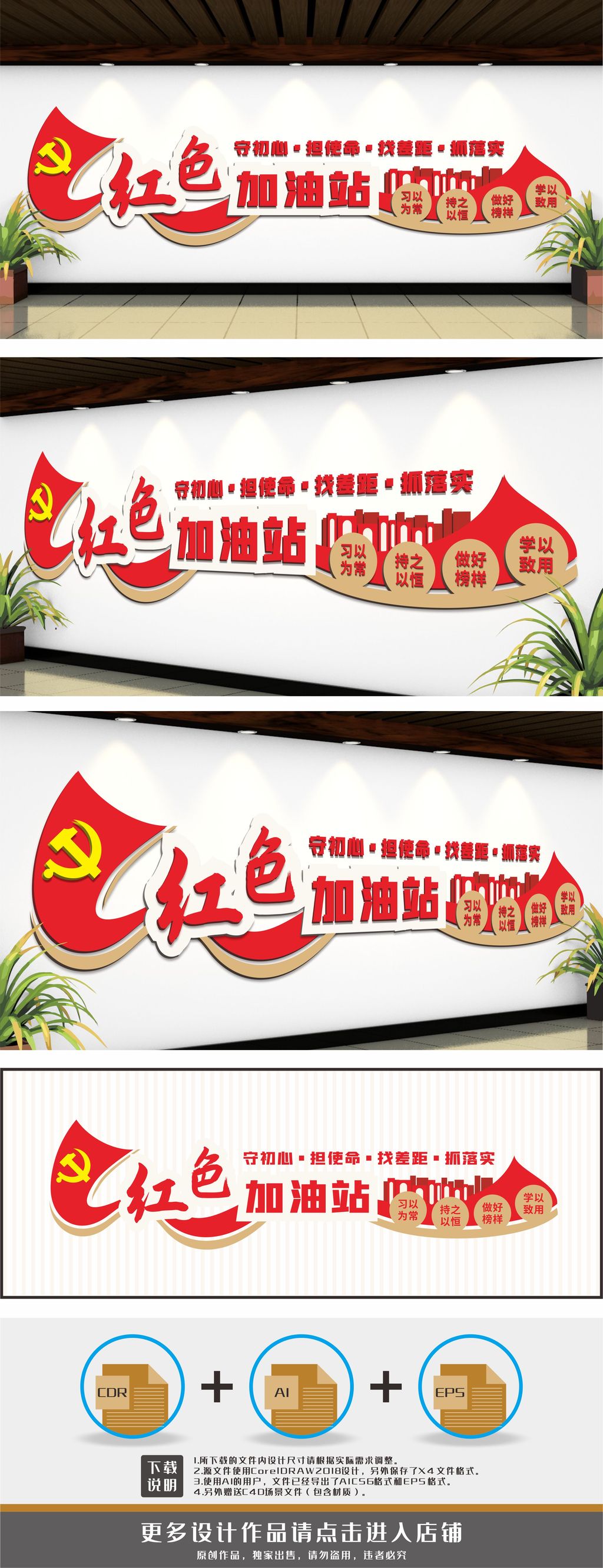 红色加油站红色书屋学习强国文化墙