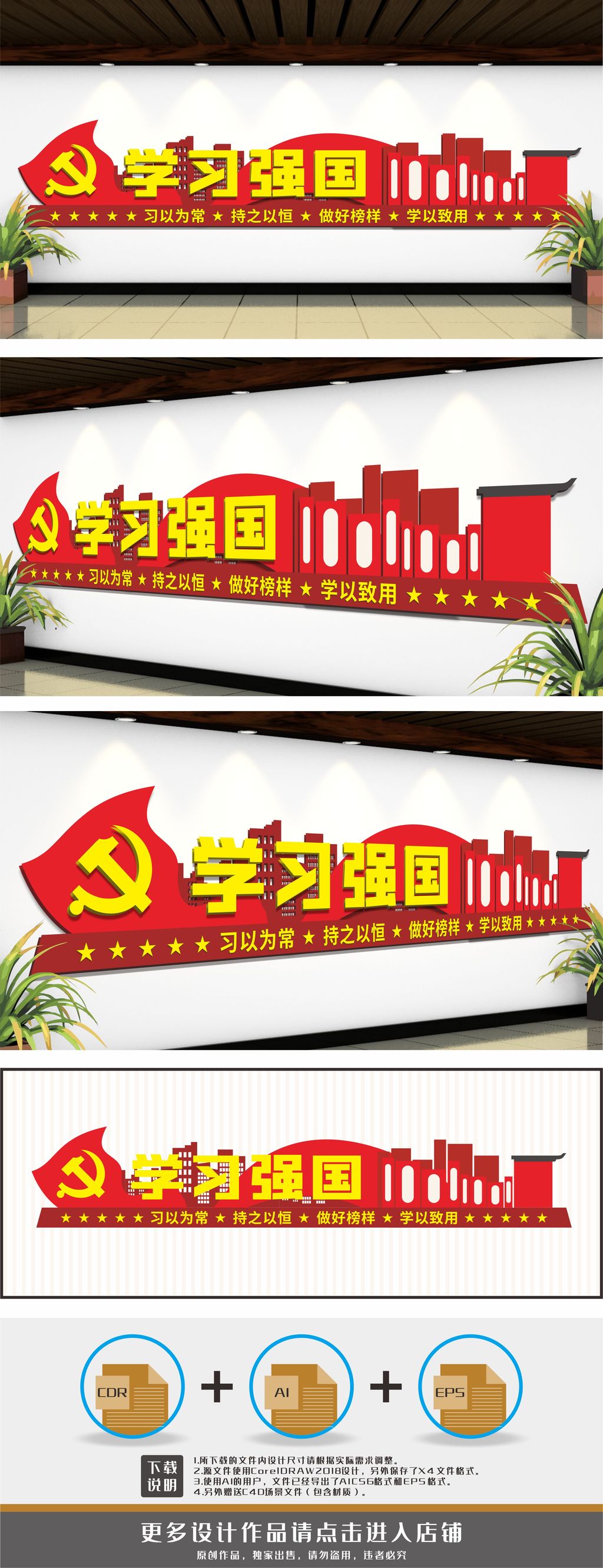 学习强国党建书屋党员学习室文化墙