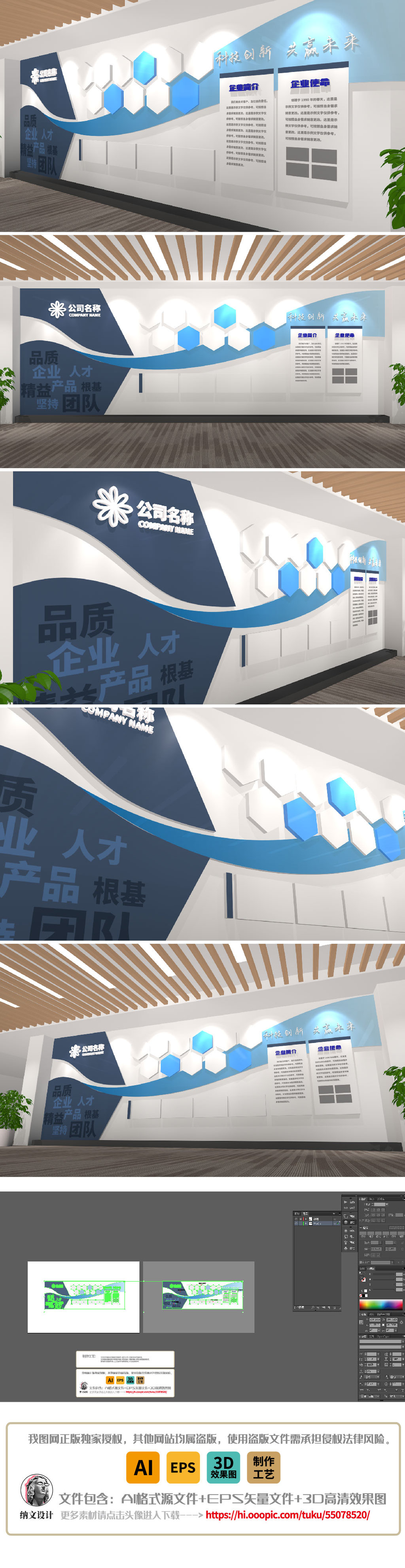 办公室企业愿景文化公司简介墙励志文化墙