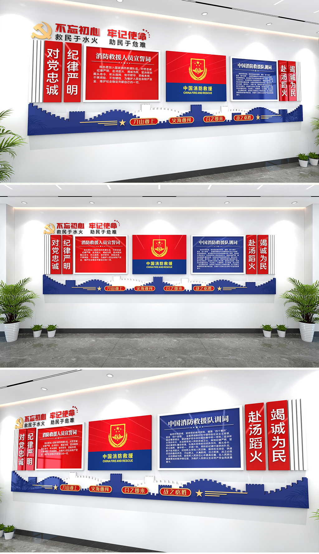 中国消防文化墙消防安全文化墙消防员训词誓词文化墙