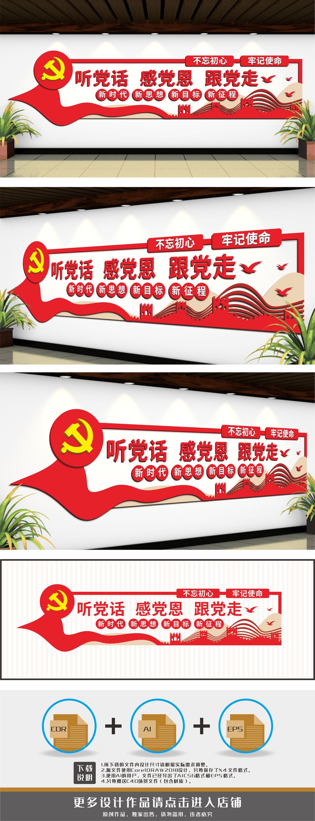 党建室基层党建党员活动室文化墙
