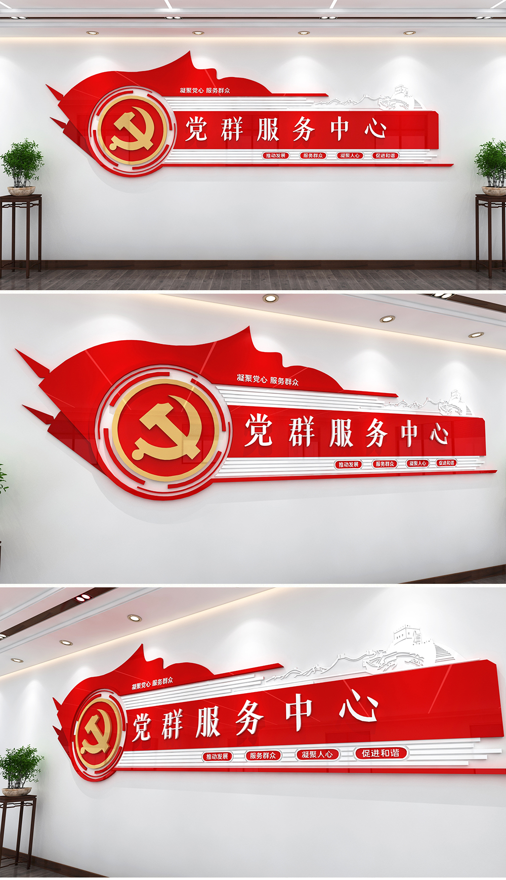 党群服务中心文化墙党建形象墙背景墙