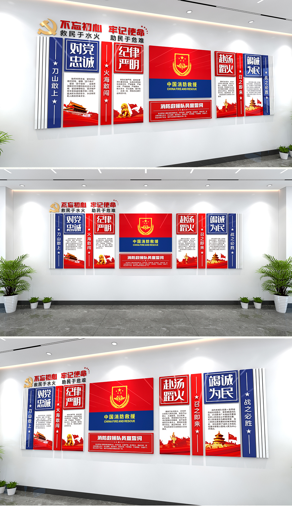 中国消防文化墙消防安全文化墙十六字方针标语文化墙