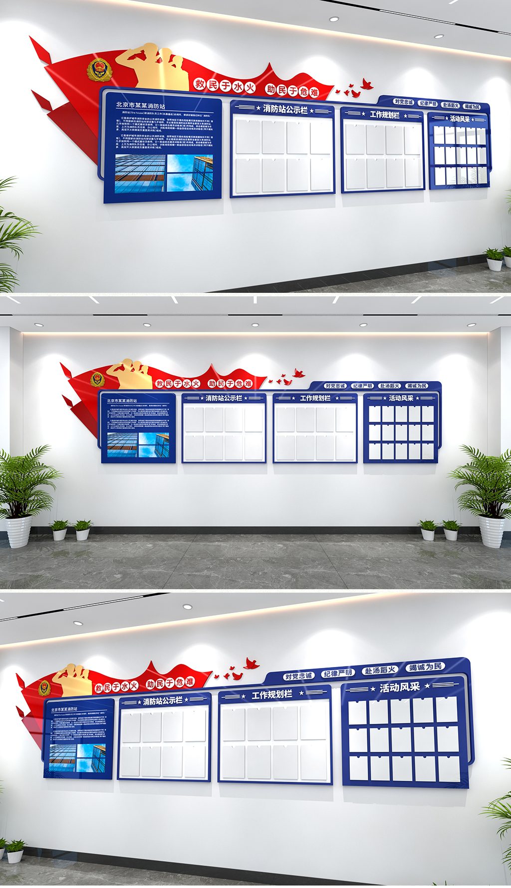 消防站公示栏消防队公开栏消防展示文化墙中国消防