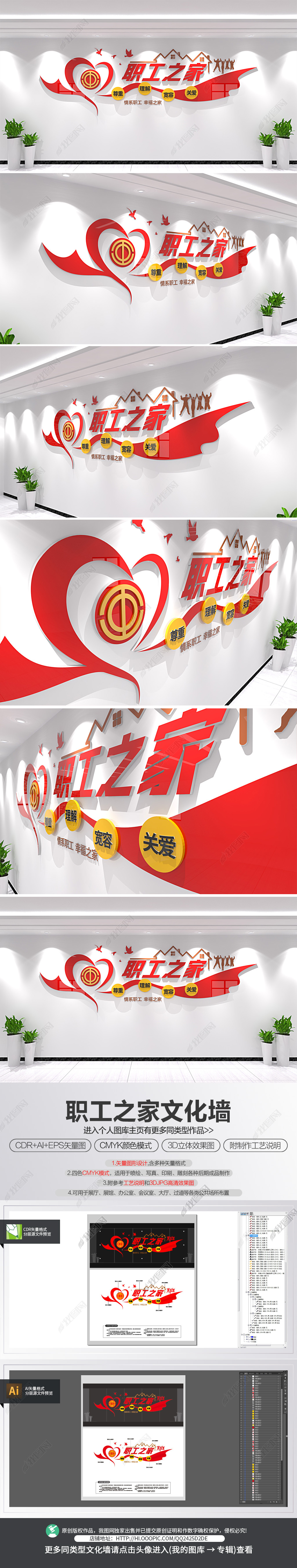 职工之家工会之家文化墙形象墙