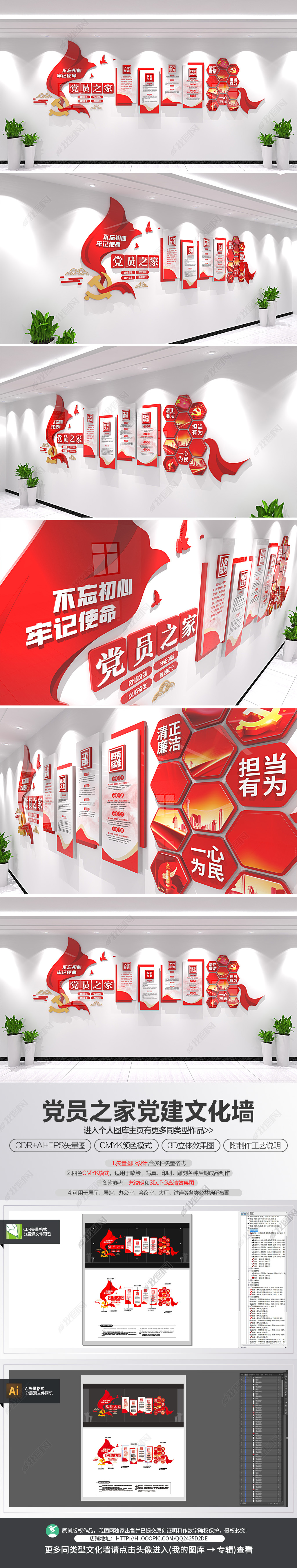 党员之家文化墙党建宣传栏党员照片墙