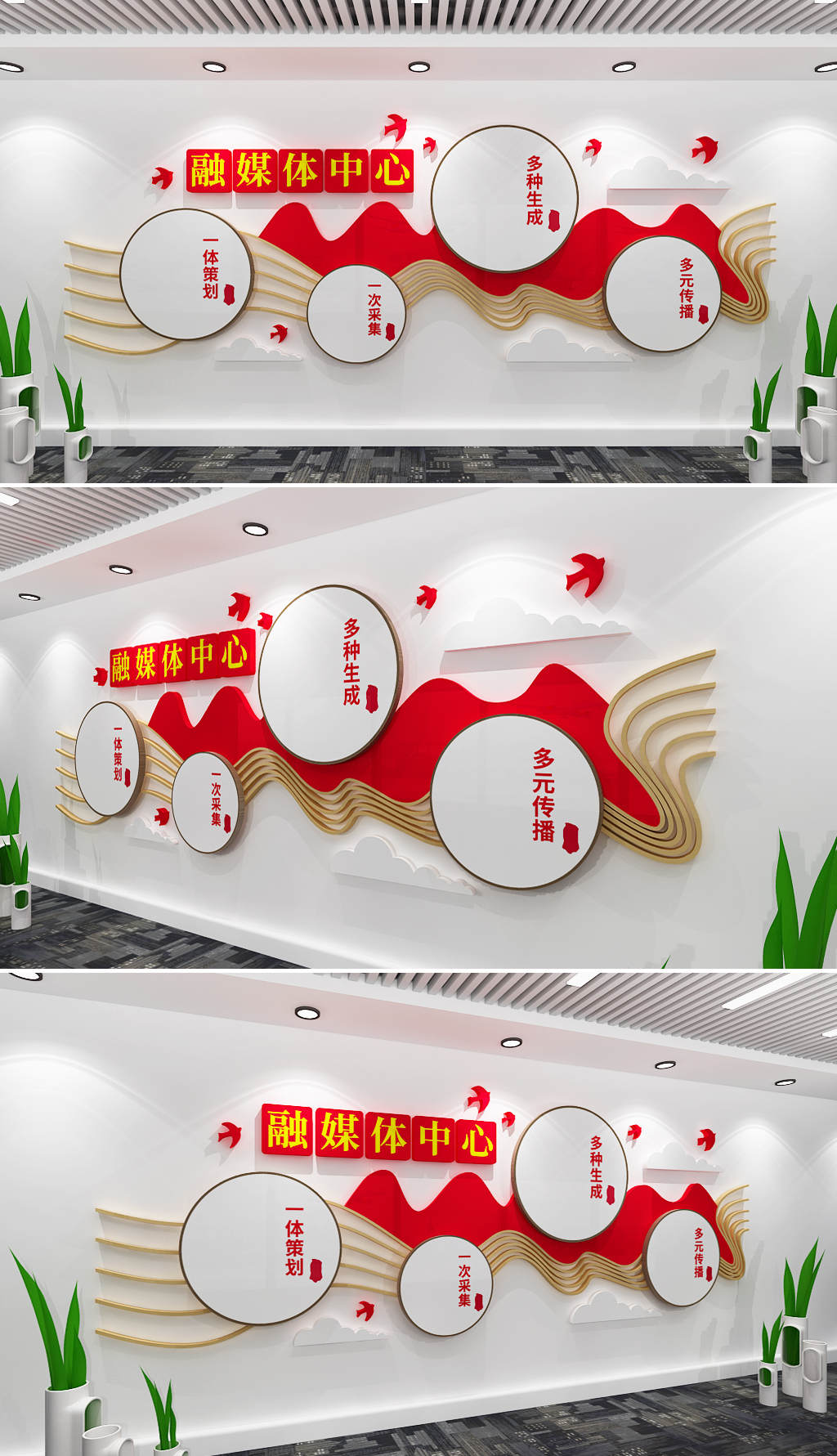 融媒体指挥中心文化墙