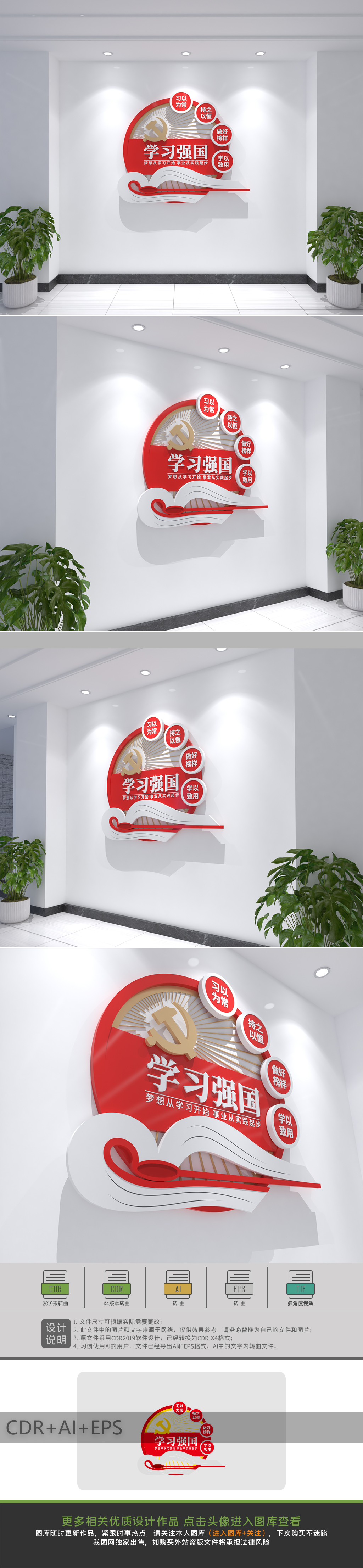 学习强国文化墙党建文化墙红色书籍造型党建文化墙