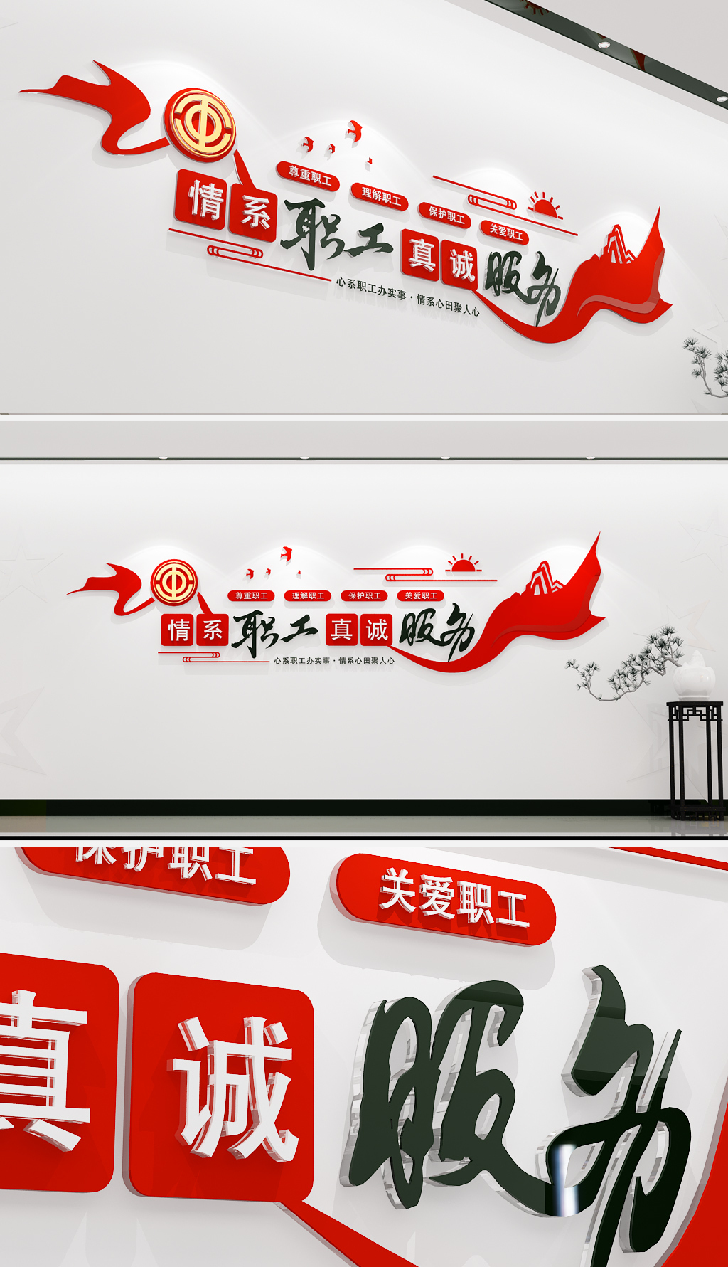 工会文化墙职工之家立体宣传栏