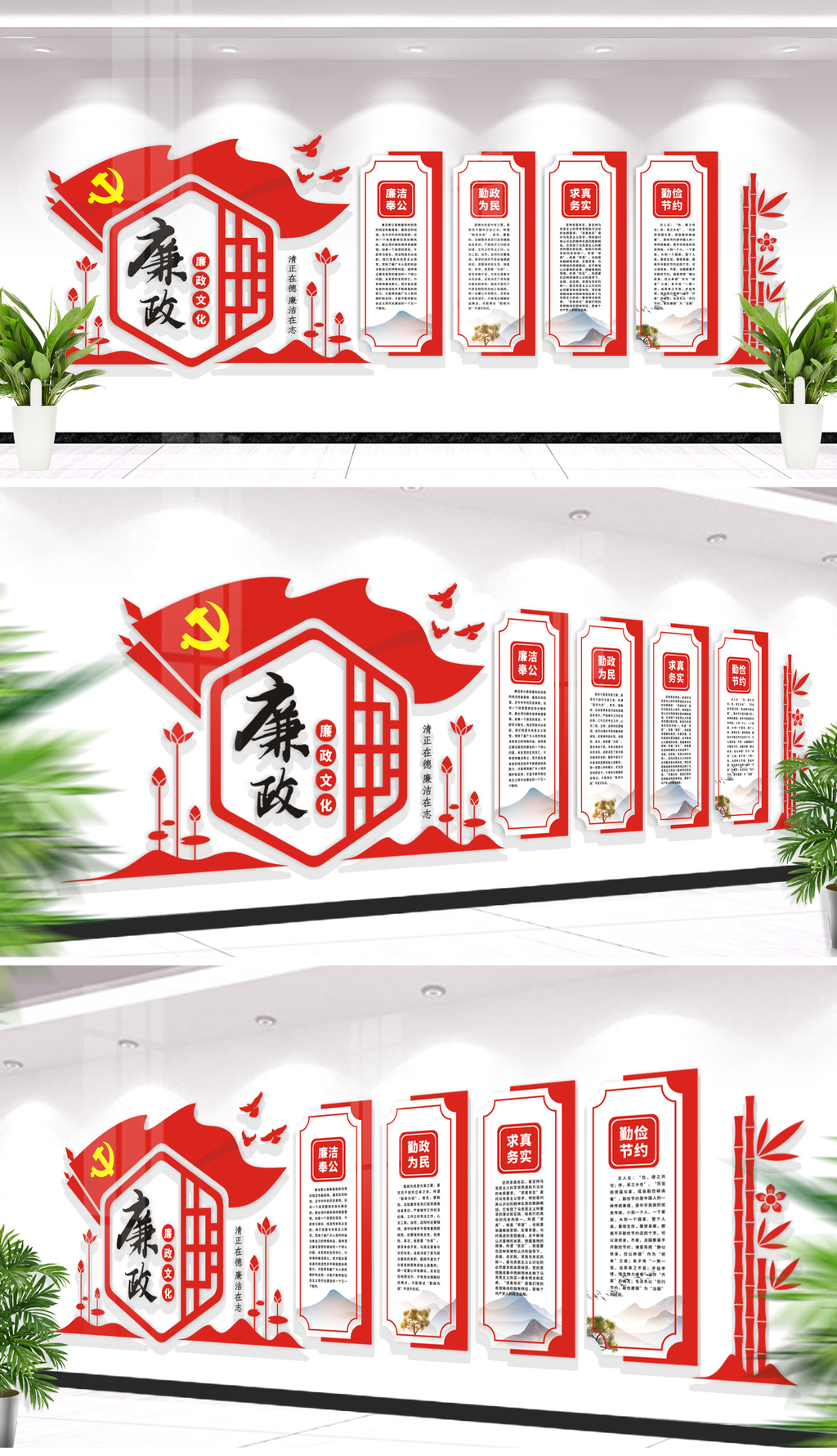 中国风廉政文化墙党风廉政建设形象墙