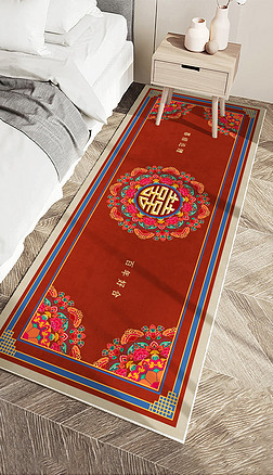 新中式汉式婚礼婚庆结婚地毯婚房卧室床边毯