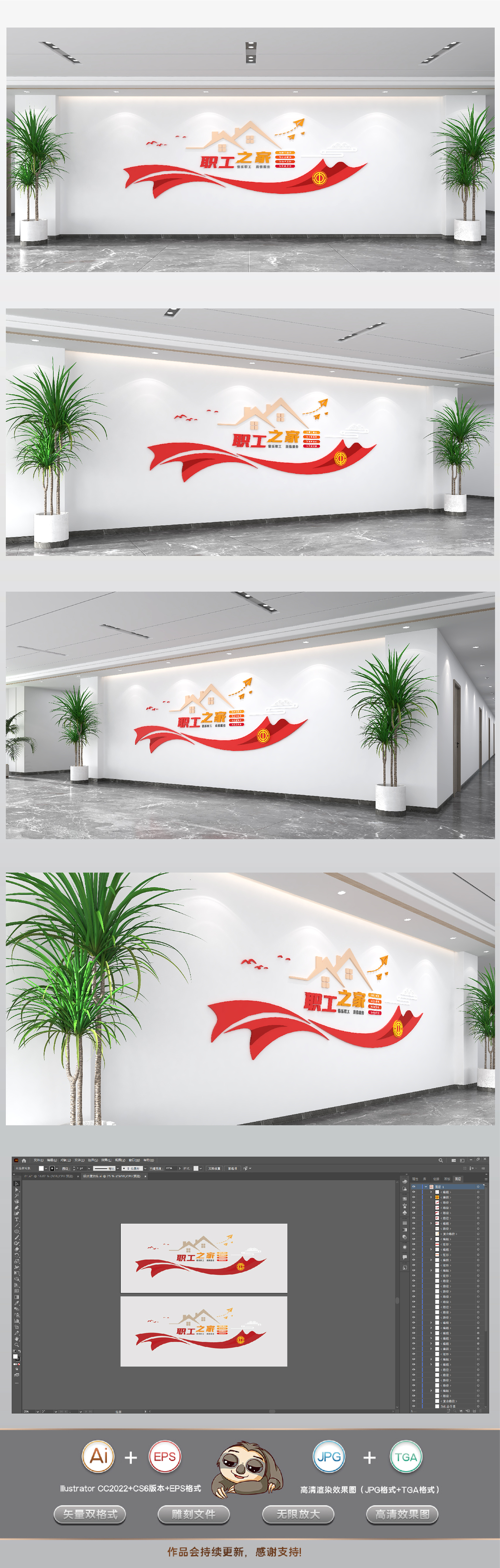 工会文化墙职工之家立体宣传栏