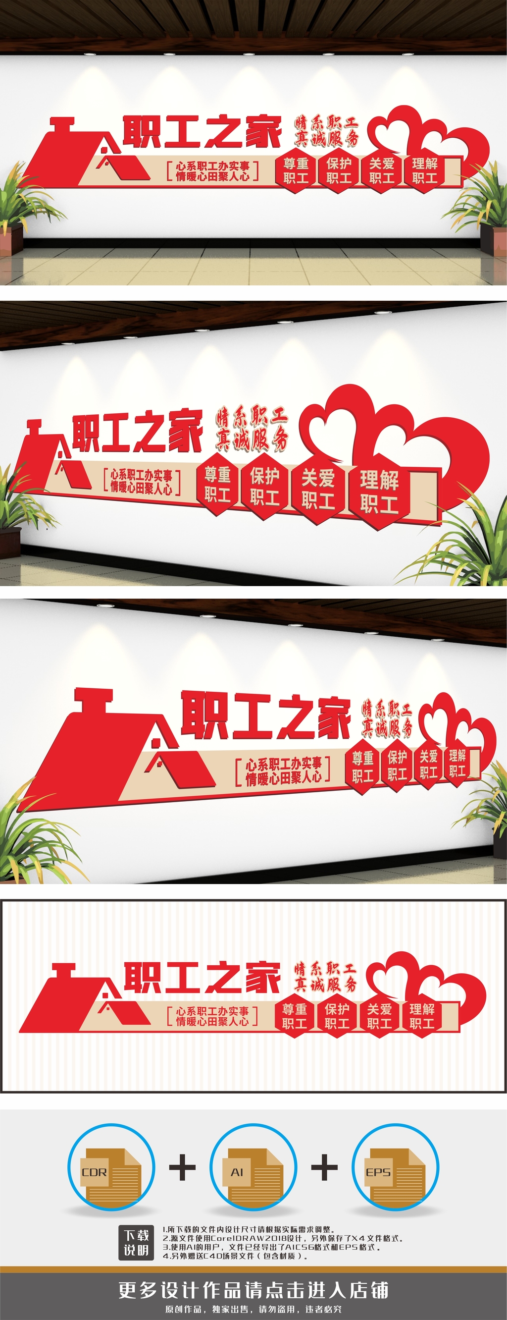 工会之家职工之家文化墙背景墙