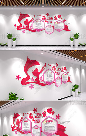 玫红动感妇女之家文化墙心形妇联之家宣传栏设计