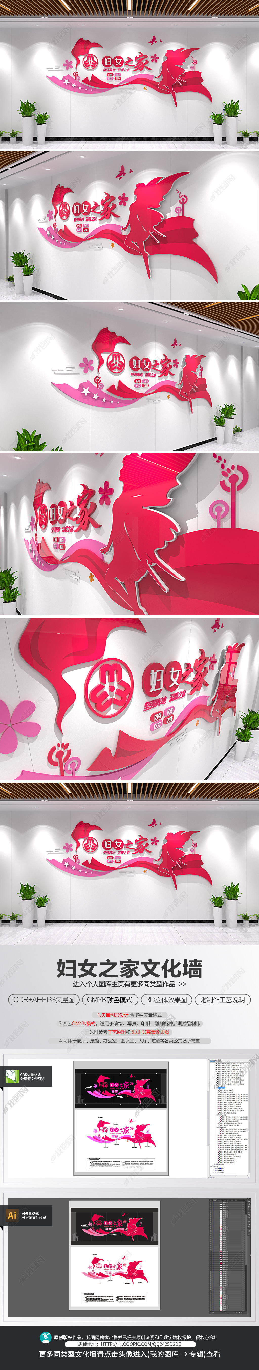 妇女之家形象墙妇联文化墙