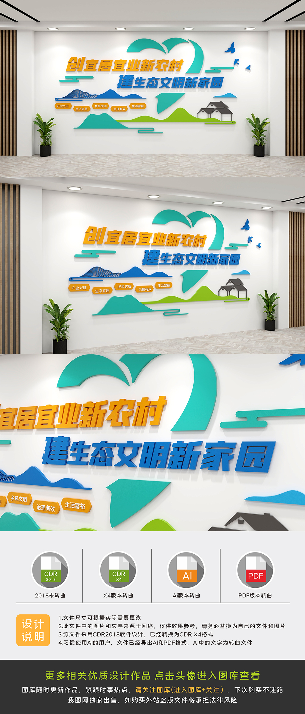 乡村振兴文化墙模板