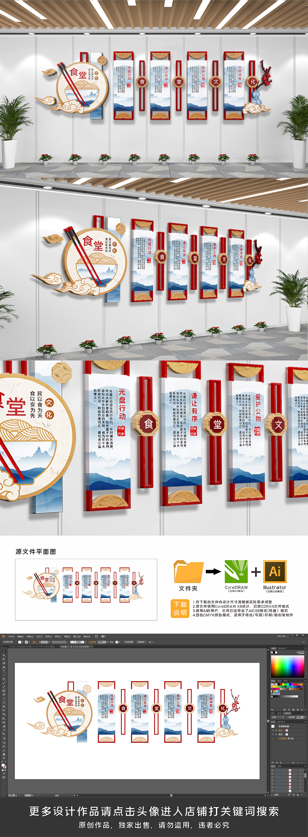 食堂饭堂餐厅标语文化墙模板